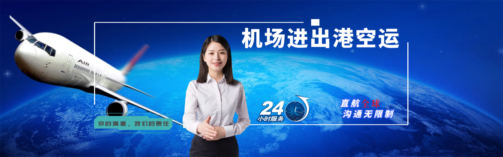 全州到克罗地亚物流公司-全州至克罗地亚物流专线-全州空运到克罗地亚-优时通物流有限公司